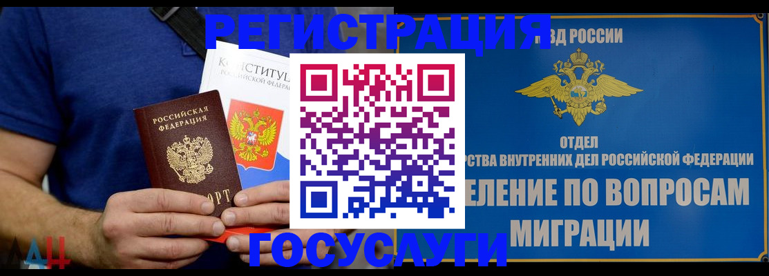 прописка ребенка в Называевске